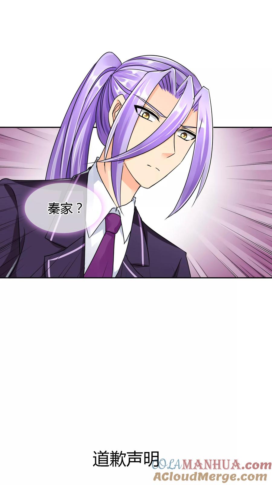 《霸道忠犬寻爱记》第39话 条件交换 第17页