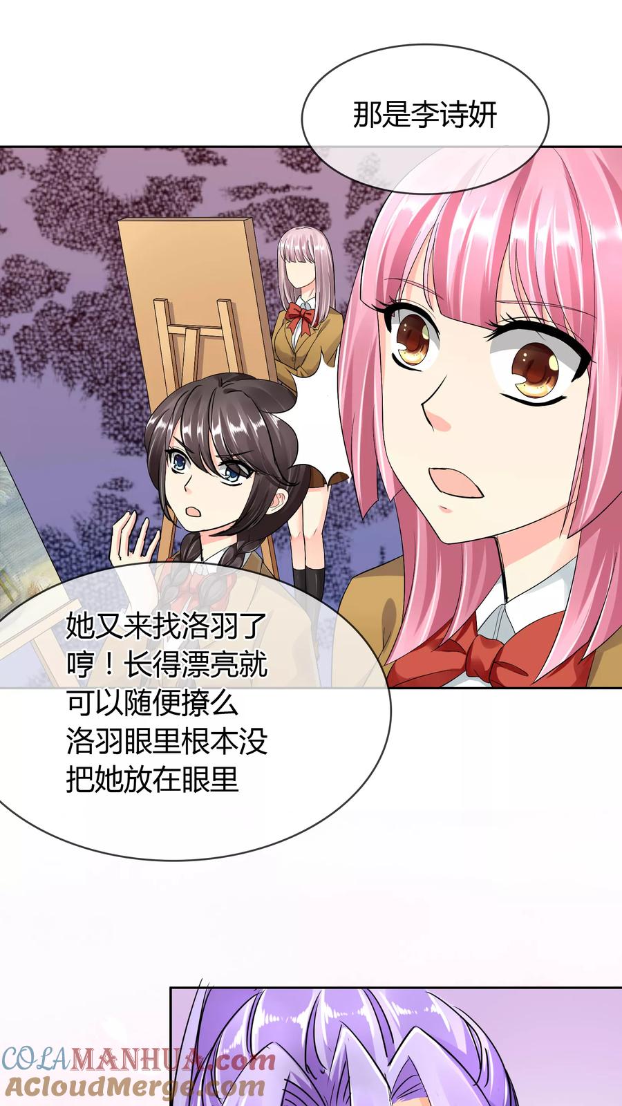 《霸道忠犬寻爱记》第39话 条件交换 第7页