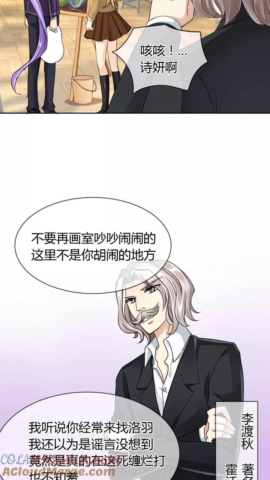 《霸道忠犬寻爱记》第39话 条件交换 第11页