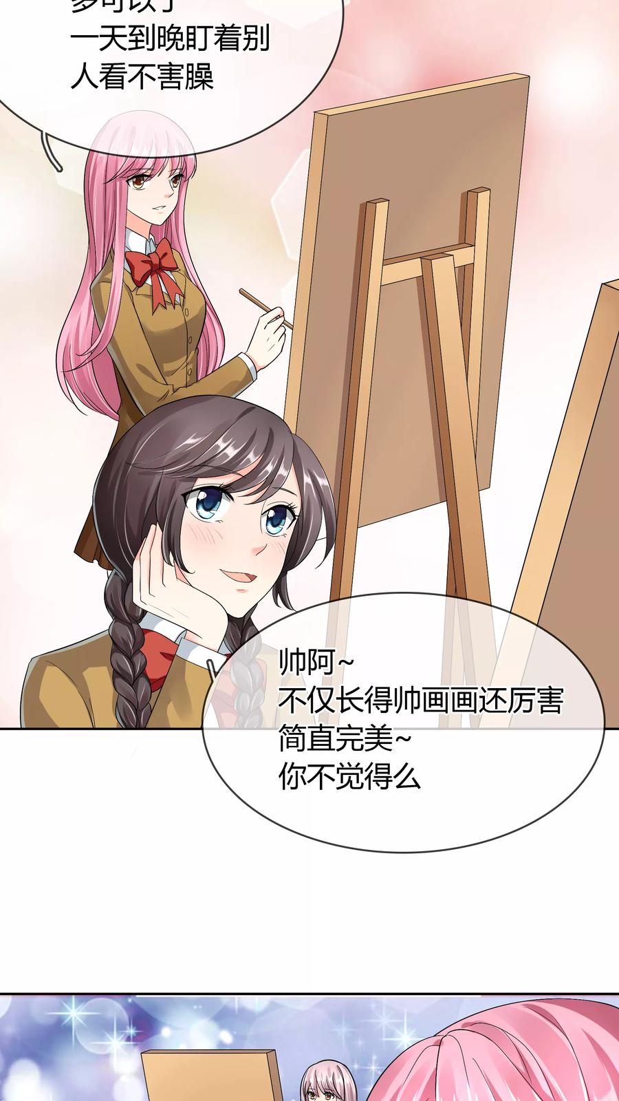《霸道忠犬寻爱记》第39话 条件交换 第4页