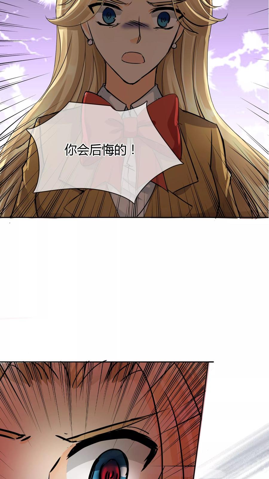 《霸道忠犬寻爱记》第40话 拒绝 第5页