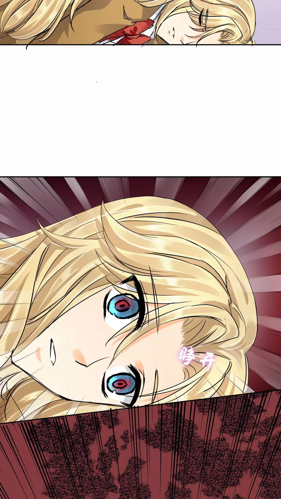 《霸道忠犬寻爱记》第40话 拒绝 第11页