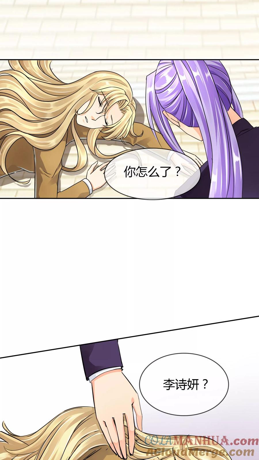 《霸道忠犬寻爱记》第40话 拒绝 第10页