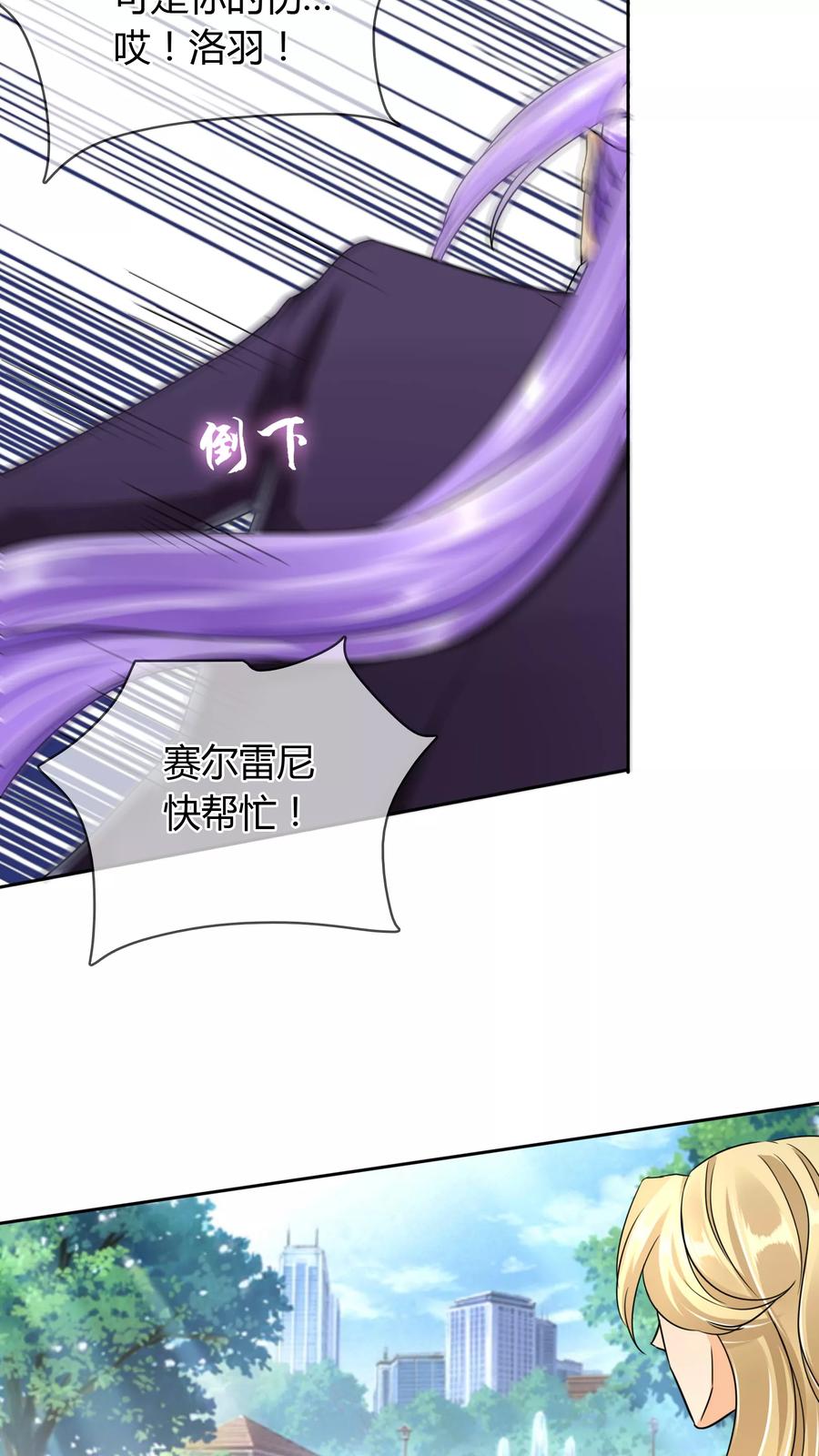 《霸道忠犬寻爱记》第41话 受伤 第10页
