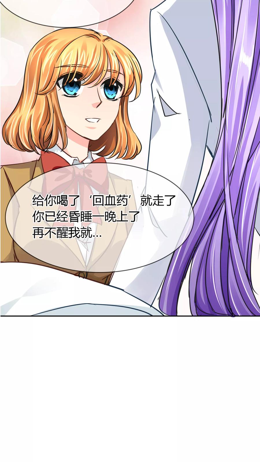 《霸道忠犬寻爱记》第41话 受伤 第18页