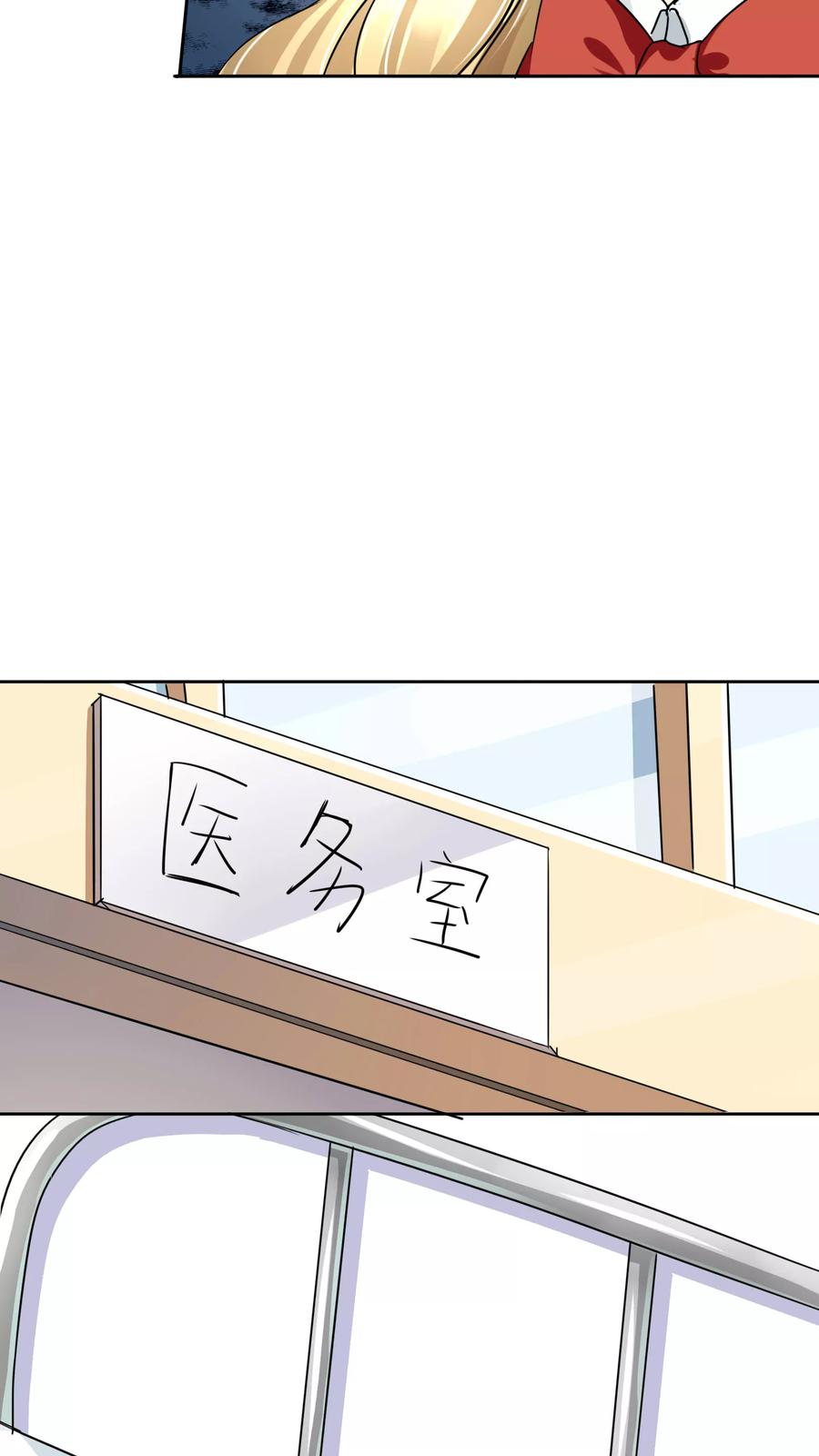 《霸道忠犬寻爱记》第41话 受伤 第12页