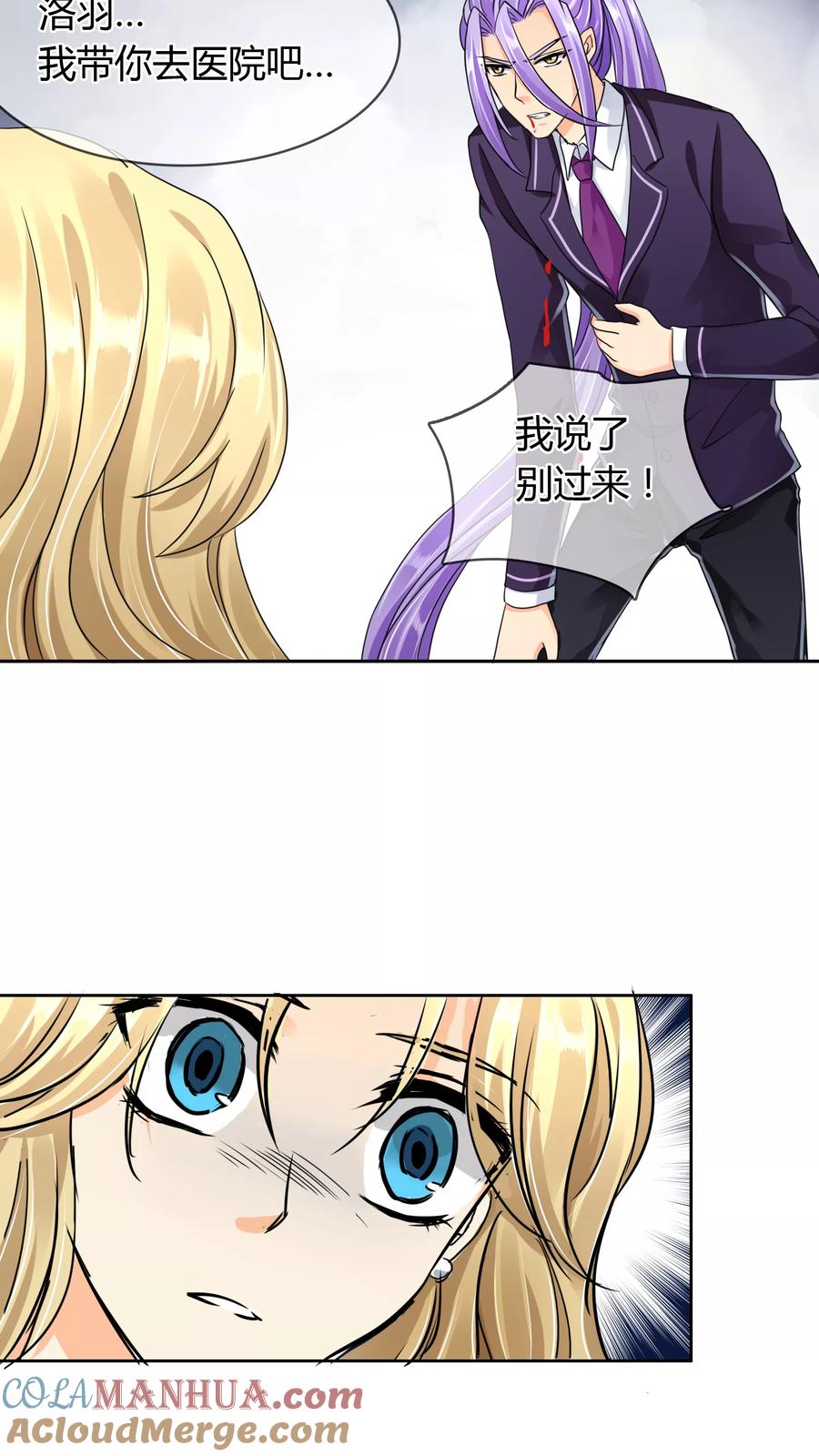 《霸道忠犬寻爱记》第41话 受伤 第3页