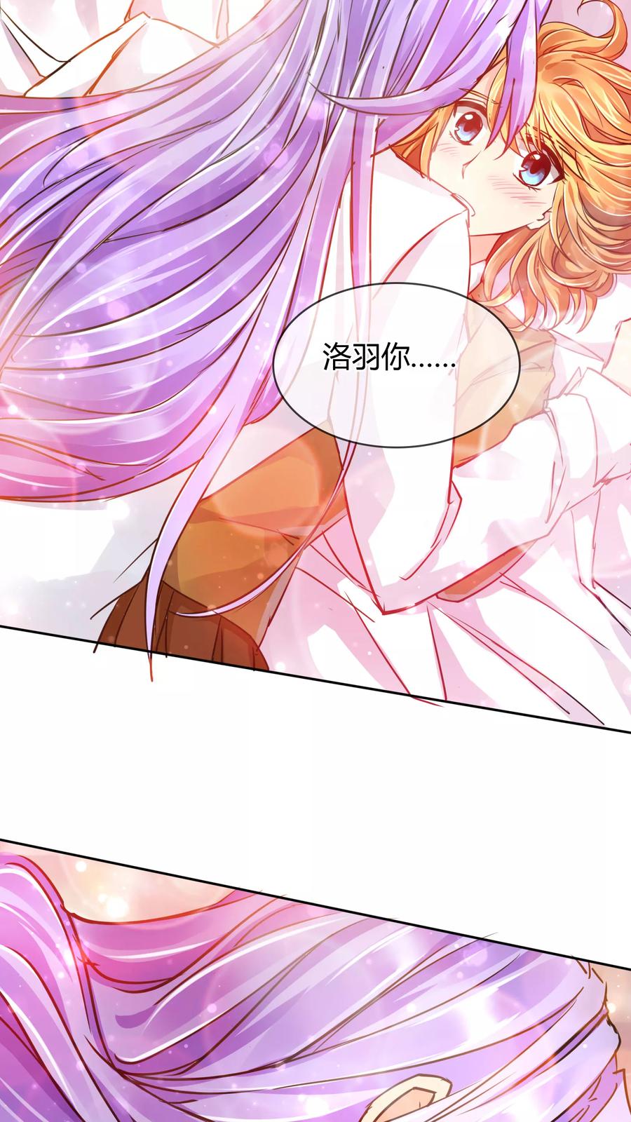 《霸道忠犬寻爱记》第41话 受伤 第20页
