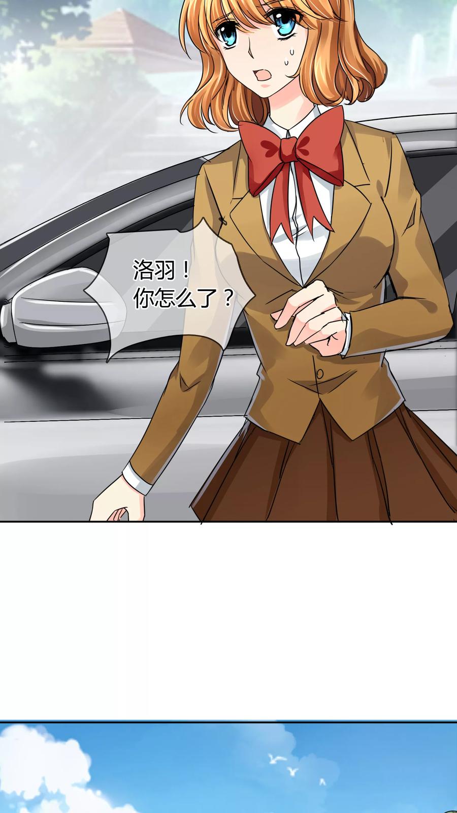 《霸道忠犬寻爱记》第41话 受伤 第6页
