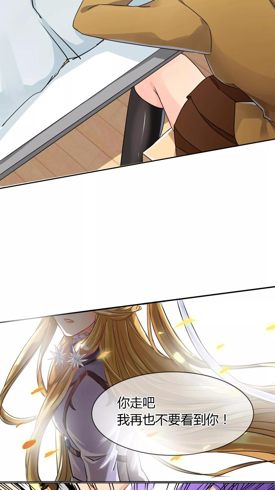 《霸道忠犬寻爱记》第41话 受伤 第14页