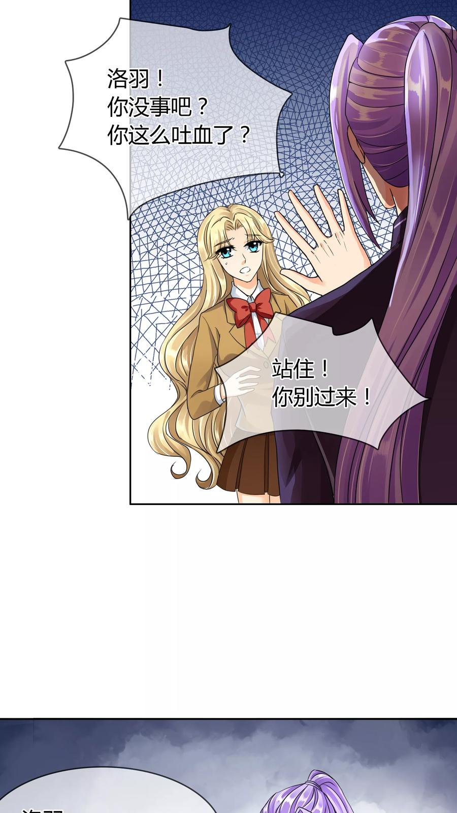 《霸道忠犬寻爱记》第41话 受伤 第2页