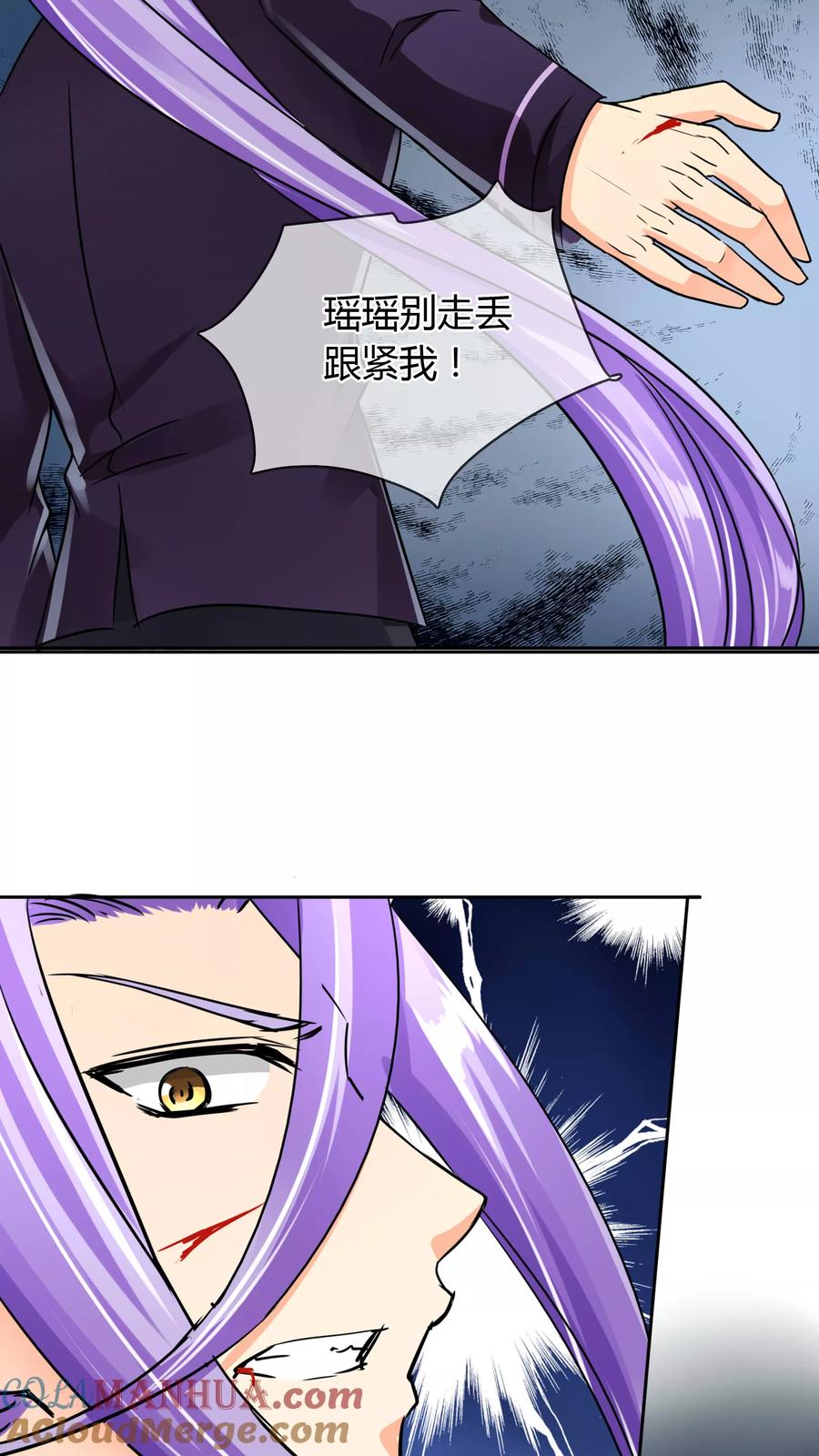 《霸道忠犬寻爱记》第43话 迷雾精灵 第16页