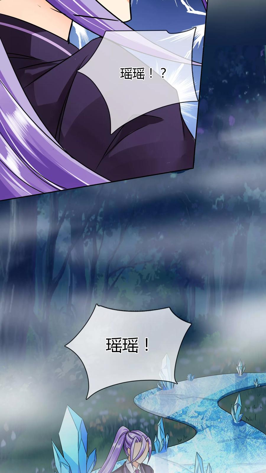 《霸道忠犬寻爱记》第43话 迷雾精灵 第17页
