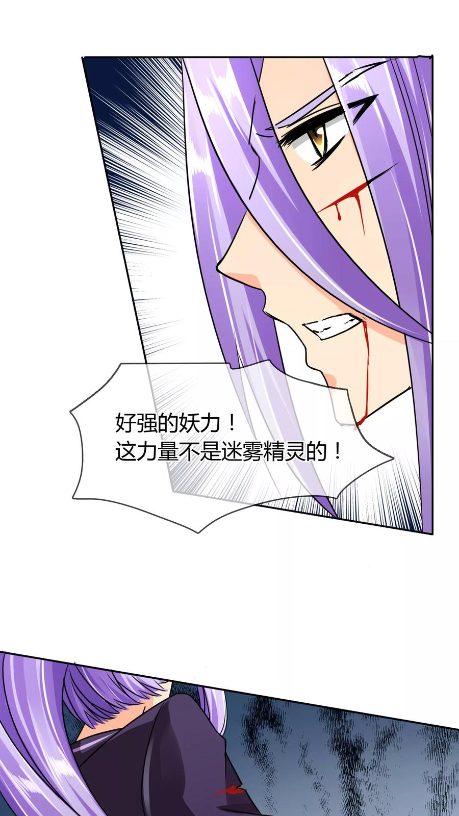 《霸道忠犬寻爱记》第43话 迷雾精灵 第15页