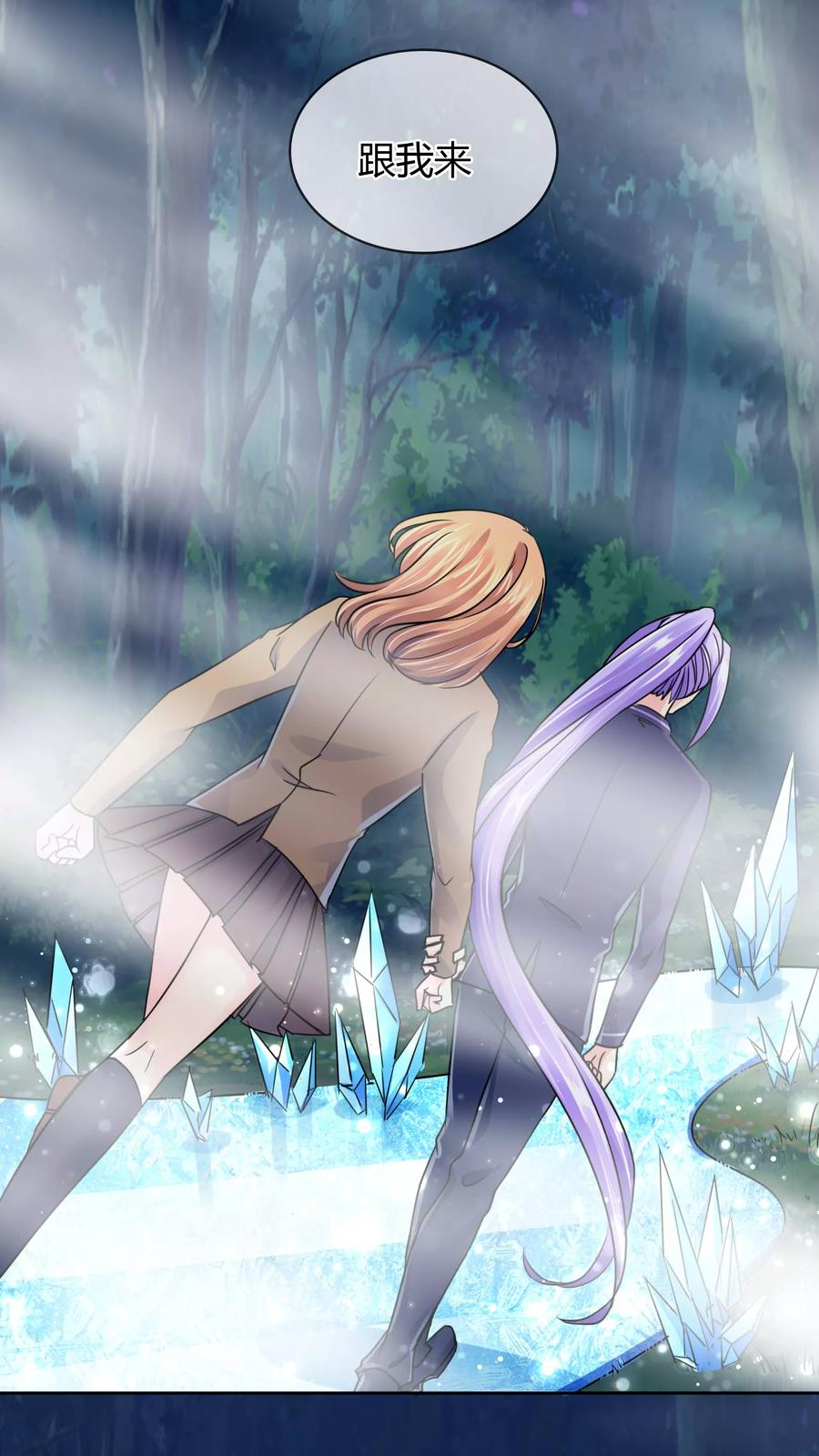 《霸道忠犬寻爱记》第43话 迷雾精灵 第11页
