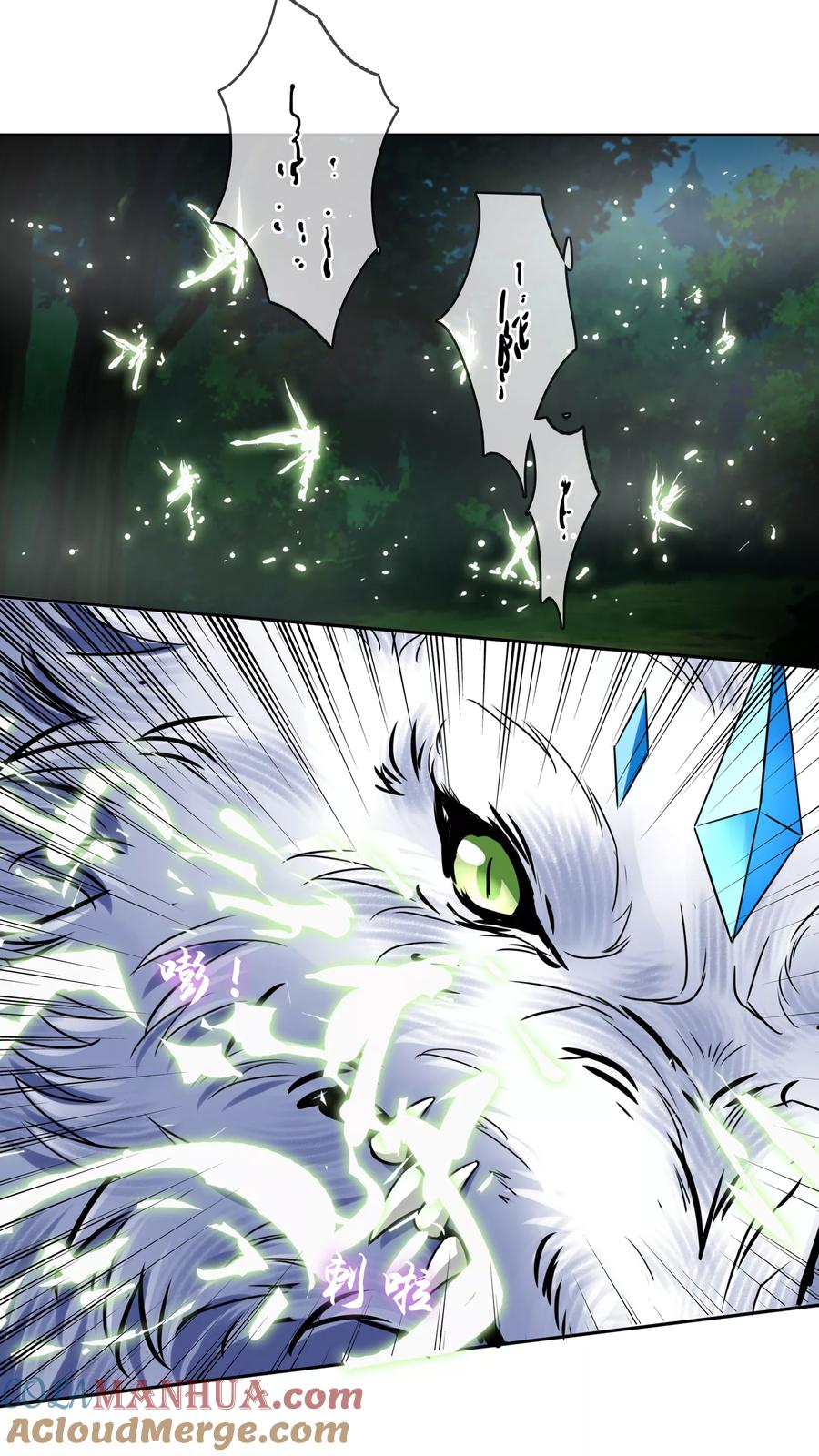 《霸道忠犬寻爱记》第44话 冰原狼 第7页
