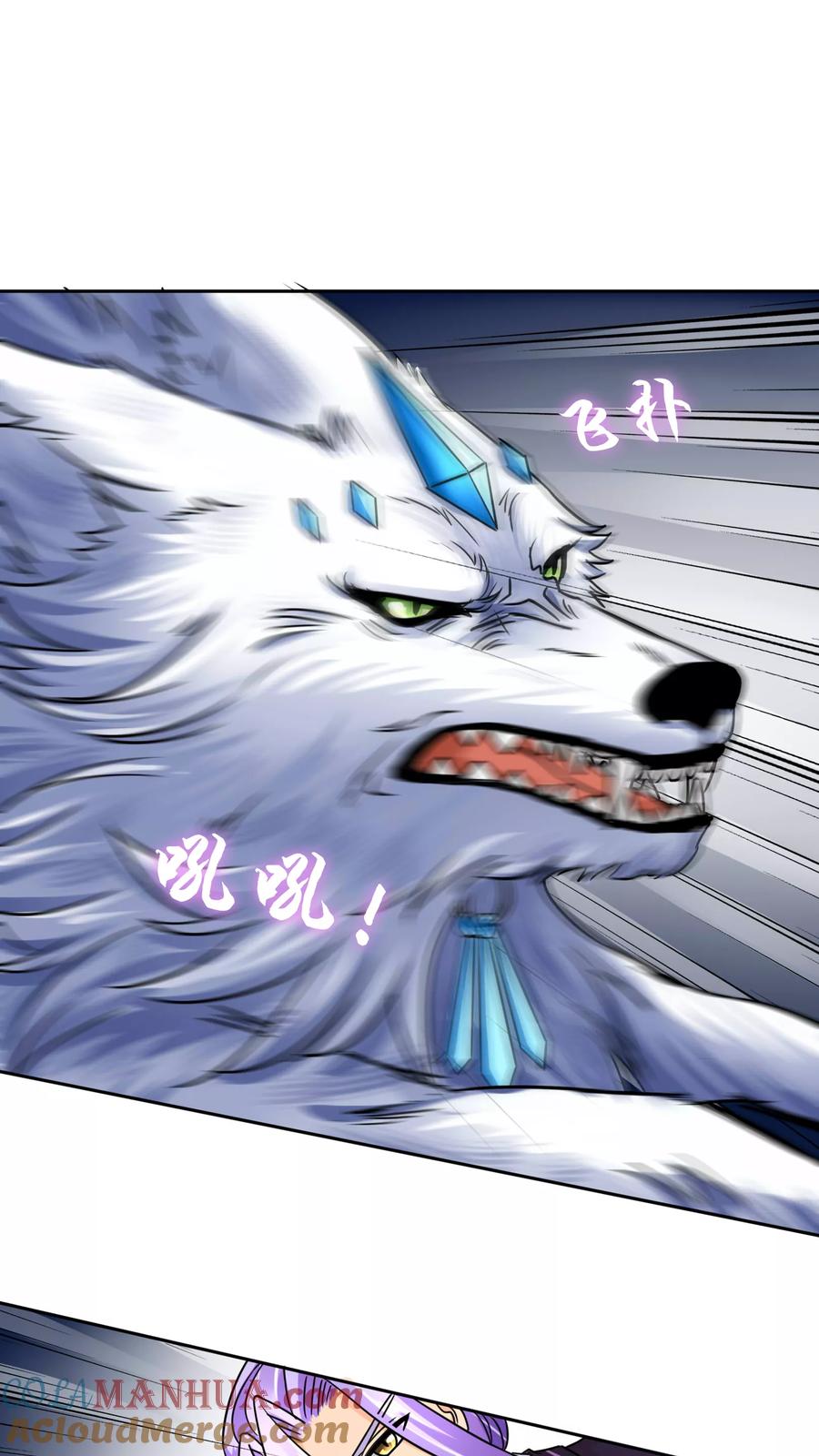 《霸道忠犬寻爱记》第44话 冰原狼 第13页