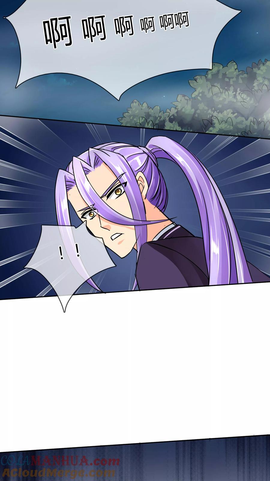 《霸道忠犬寻爱记》第44话 冰原狼 第3页