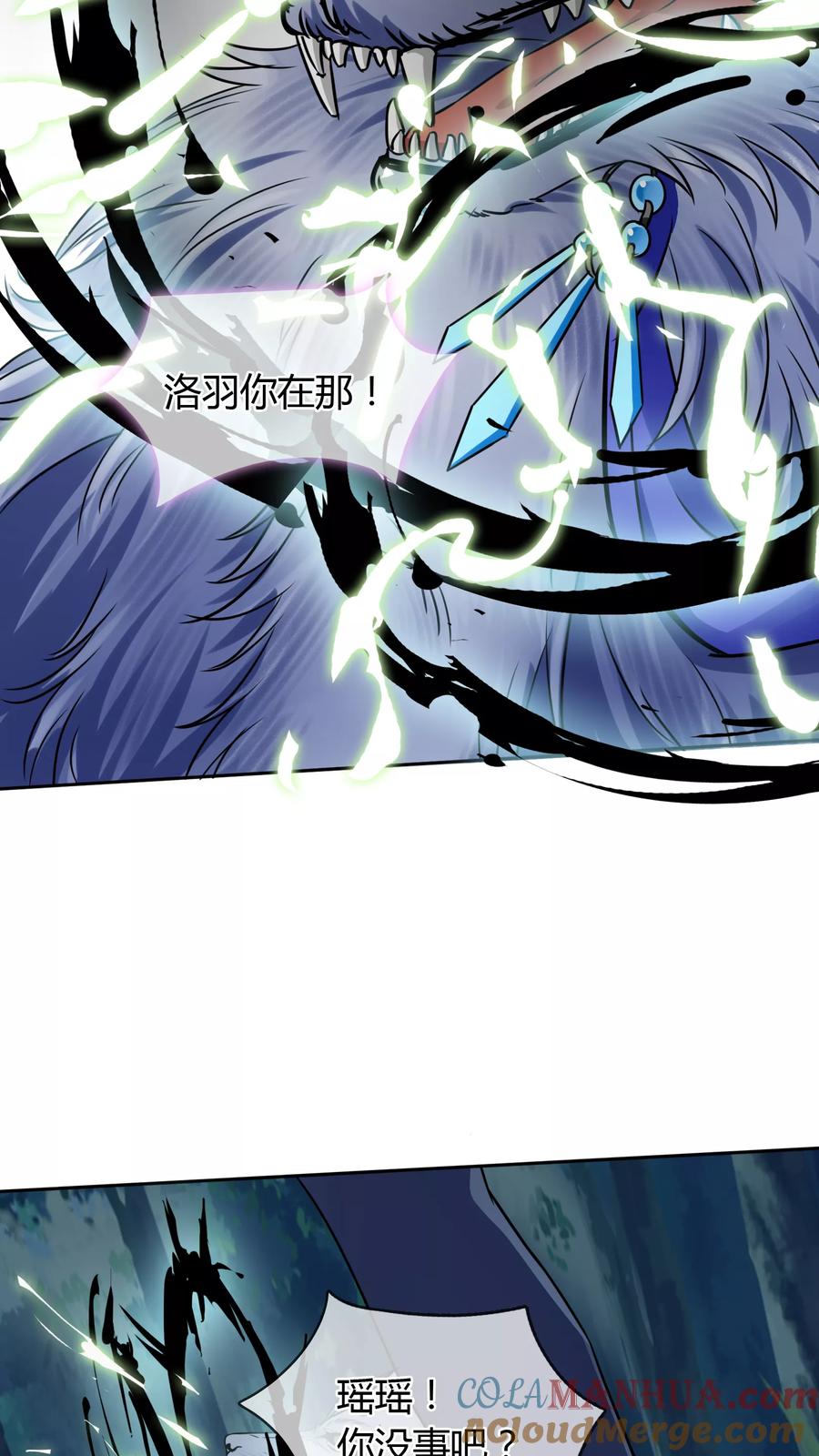 《霸道忠犬寻爱记》第44话 冰原狼 第9页