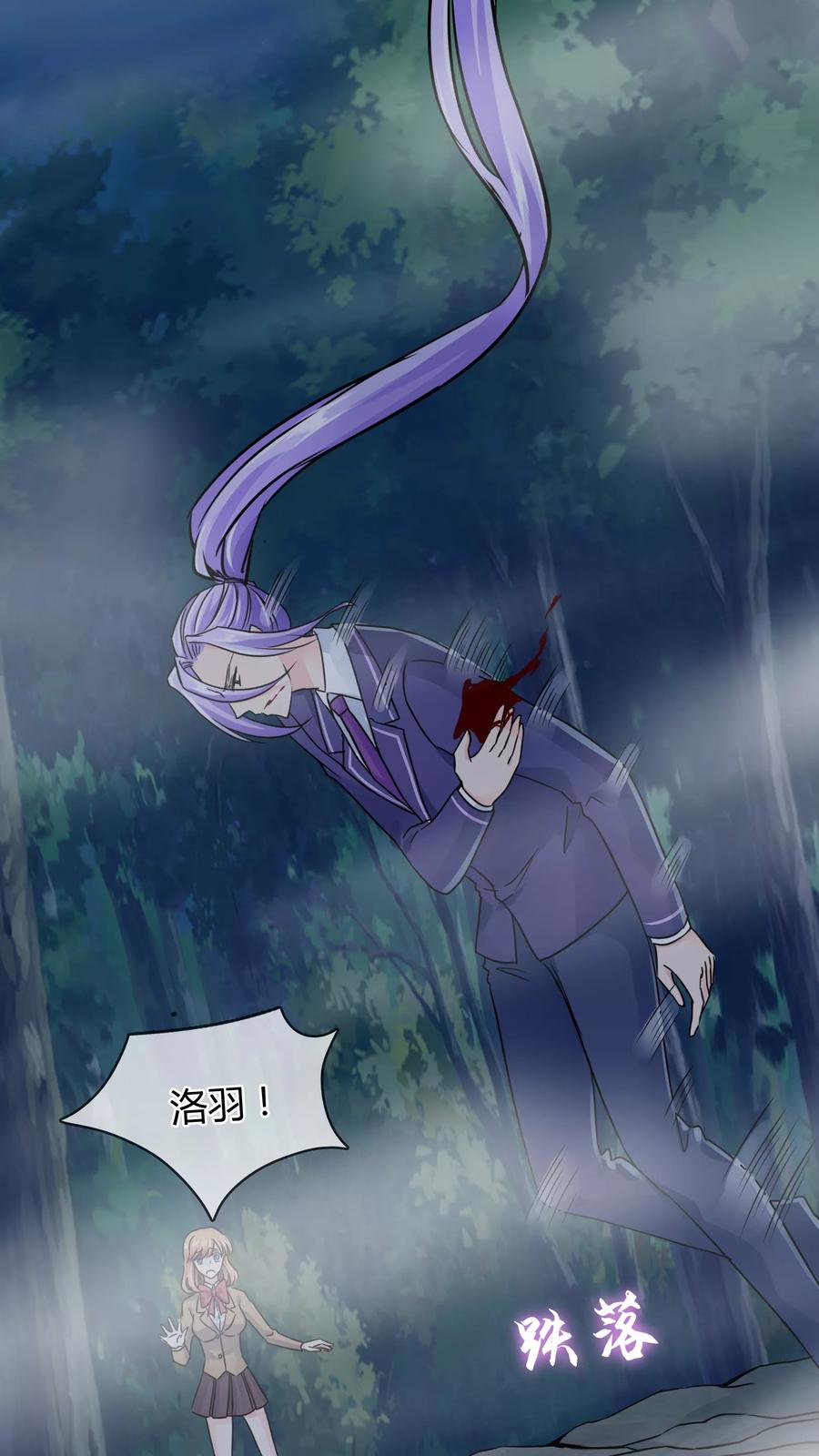 《霸道忠犬寻爱记》第44话 冰原狼 第18页