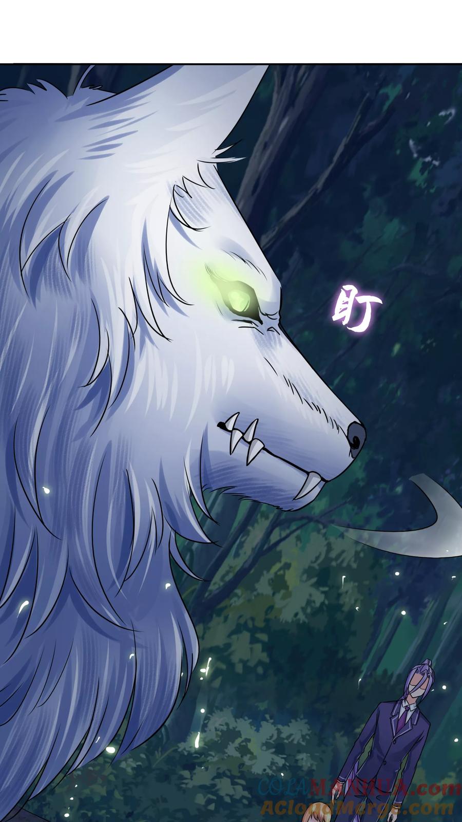 《霸道忠犬寻爱记》第44话 冰原狼 第11页