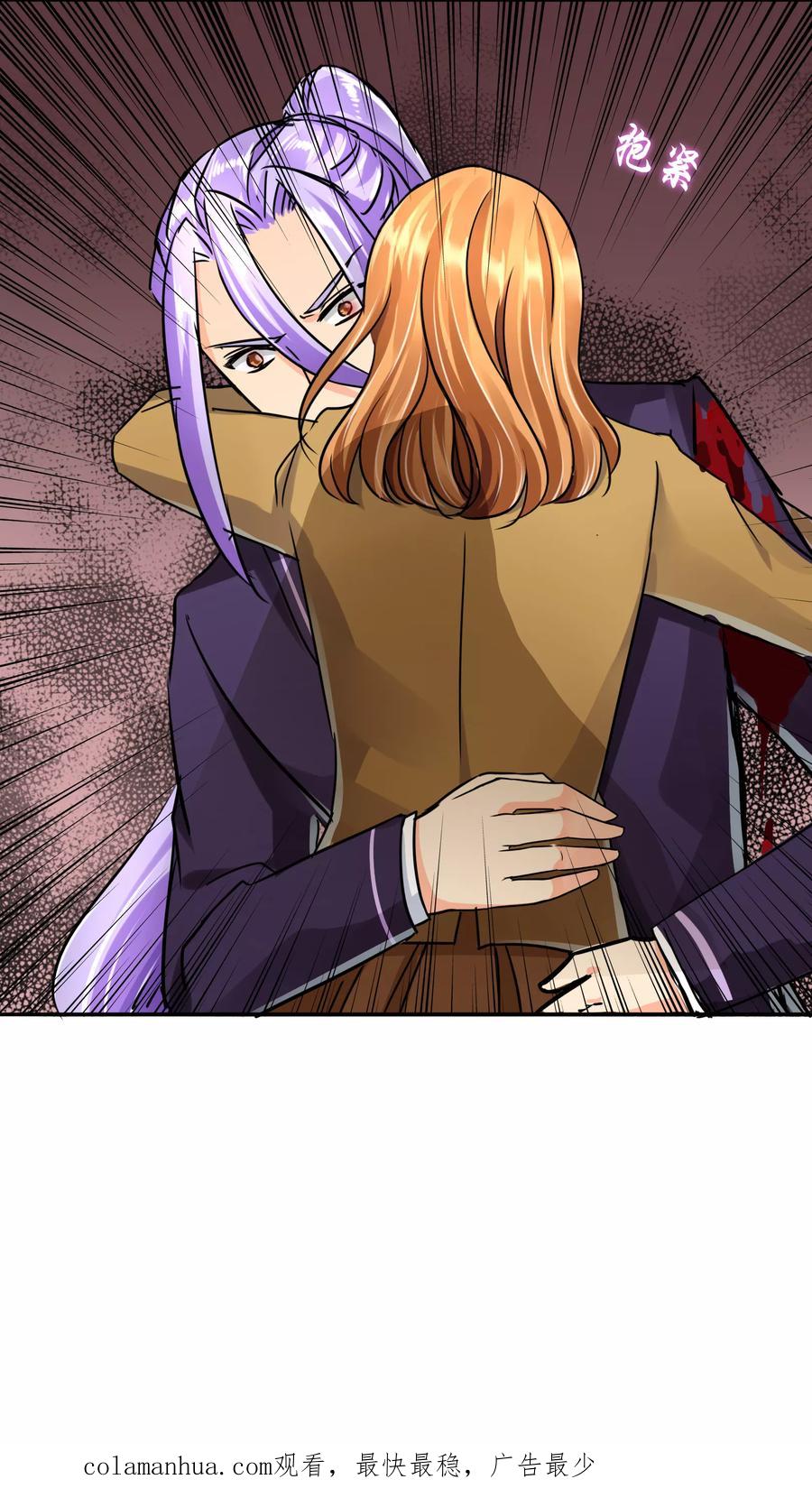 《霸道忠犬寻爱记》第44话 冰原狼 第24页