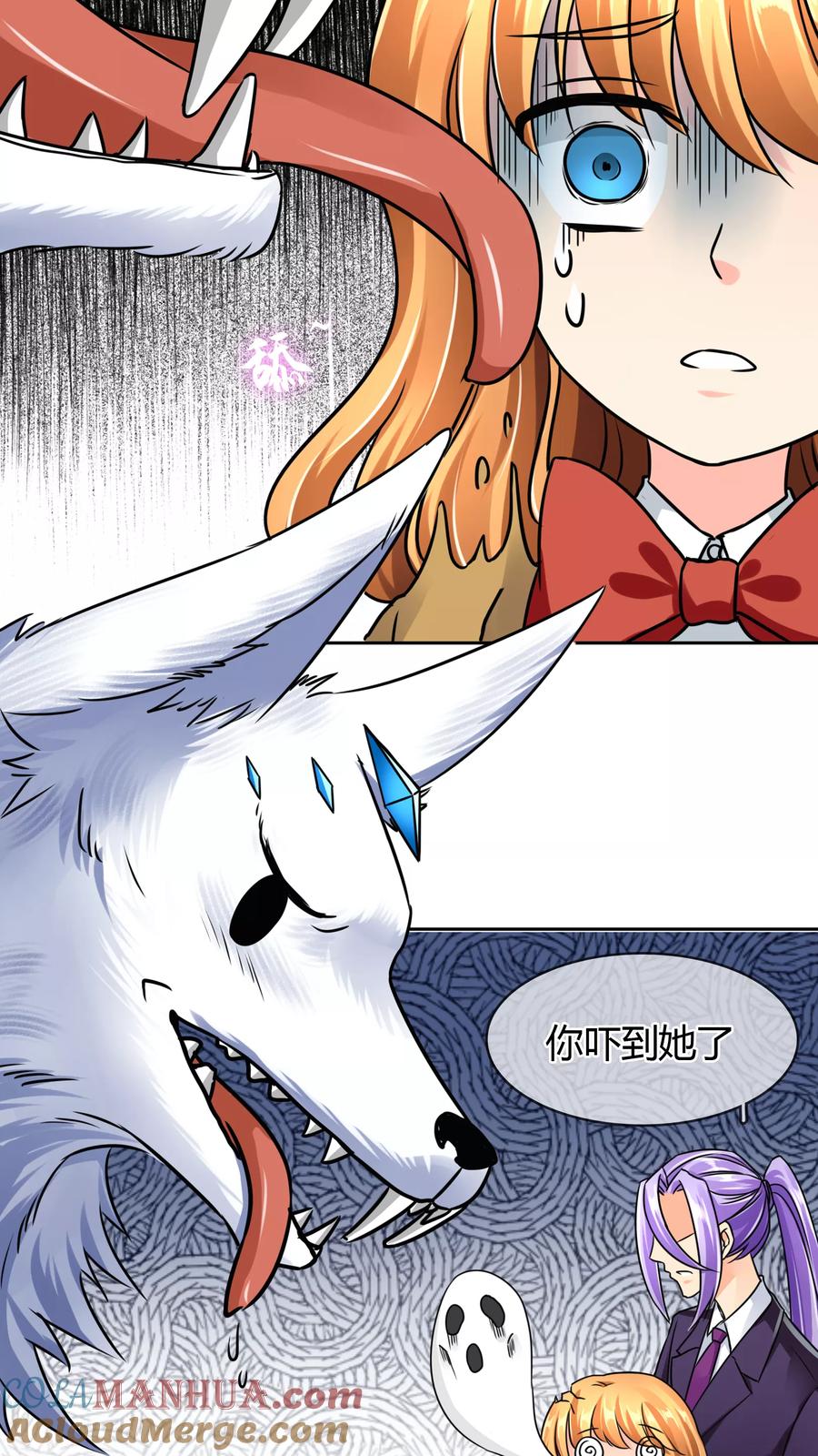 《霸道忠犬寻爱记》第45话 认主 第13页