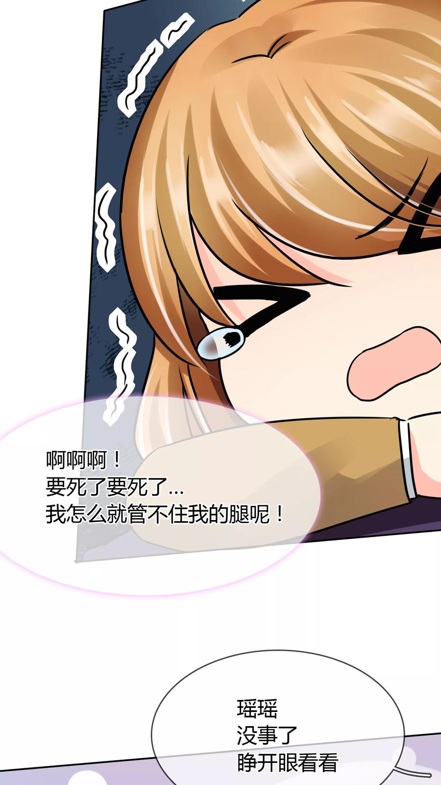 《霸道忠犬寻爱记》第45话 认主 第10页