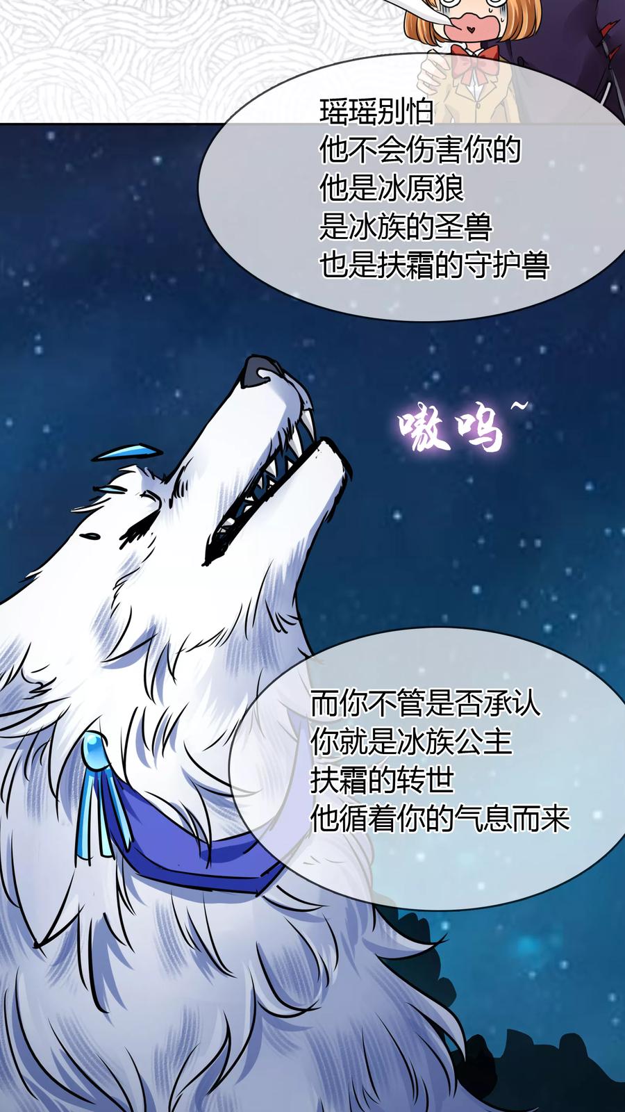 《霸道忠犬寻爱记》第45话 认主 第14页