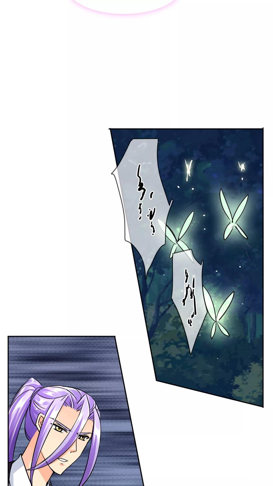 《霸道忠犬寻爱记》第46话 似曾相识的套路 第6页