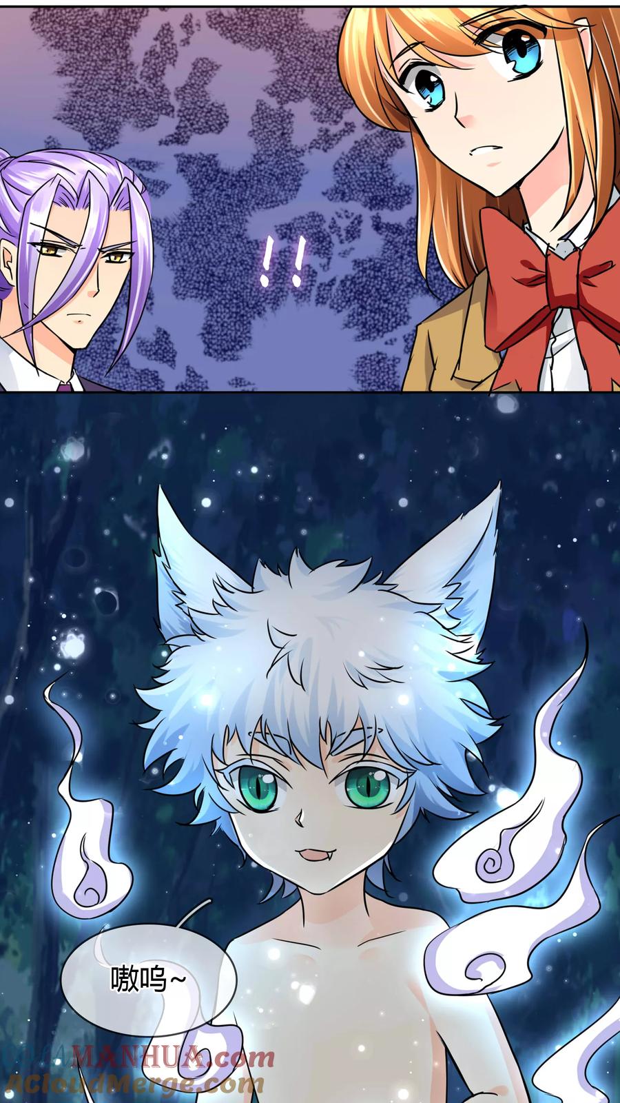 《霸道忠犬寻爱记》第46话 似曾相识的套路 第17页