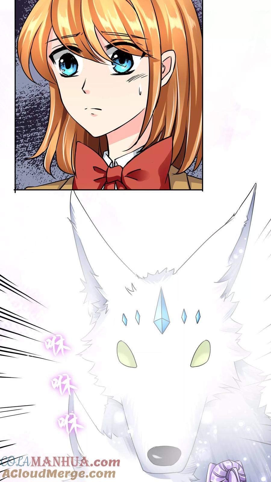 《霸道忠犬寻爱记》第46话 似曾相识的套路 第15页