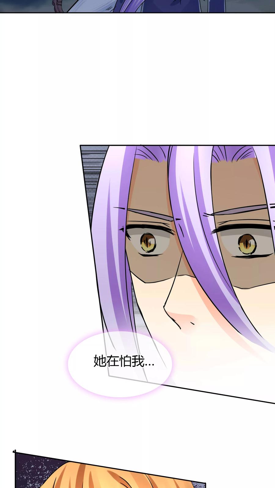 《霸道忠犬寻爱记》第46话 似曾相识的套路 第14页