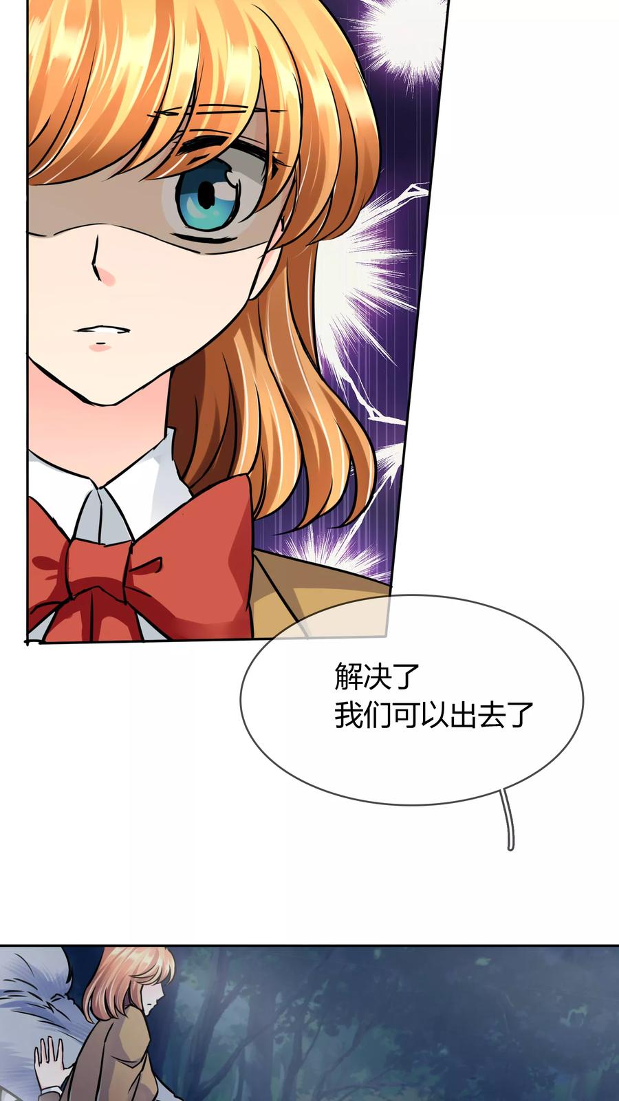 《霸道忠犬寻爱记》第46话 似曾相识的套路 第10页