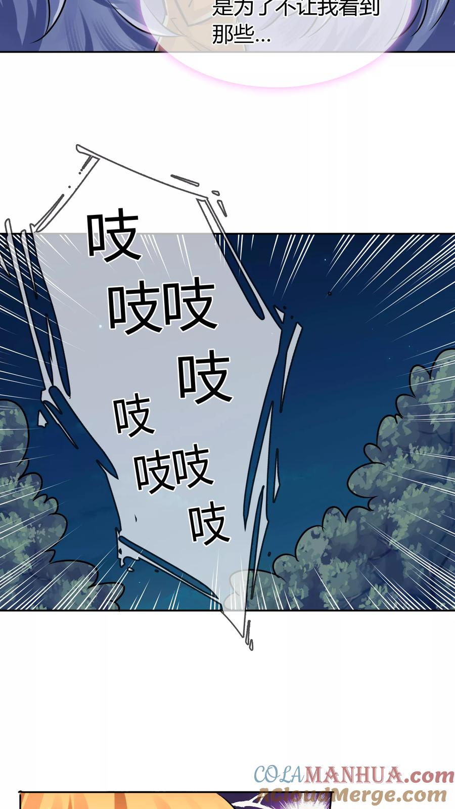 《霸道忠犬寻爱记》第46话 似曾相识的套路 第9页