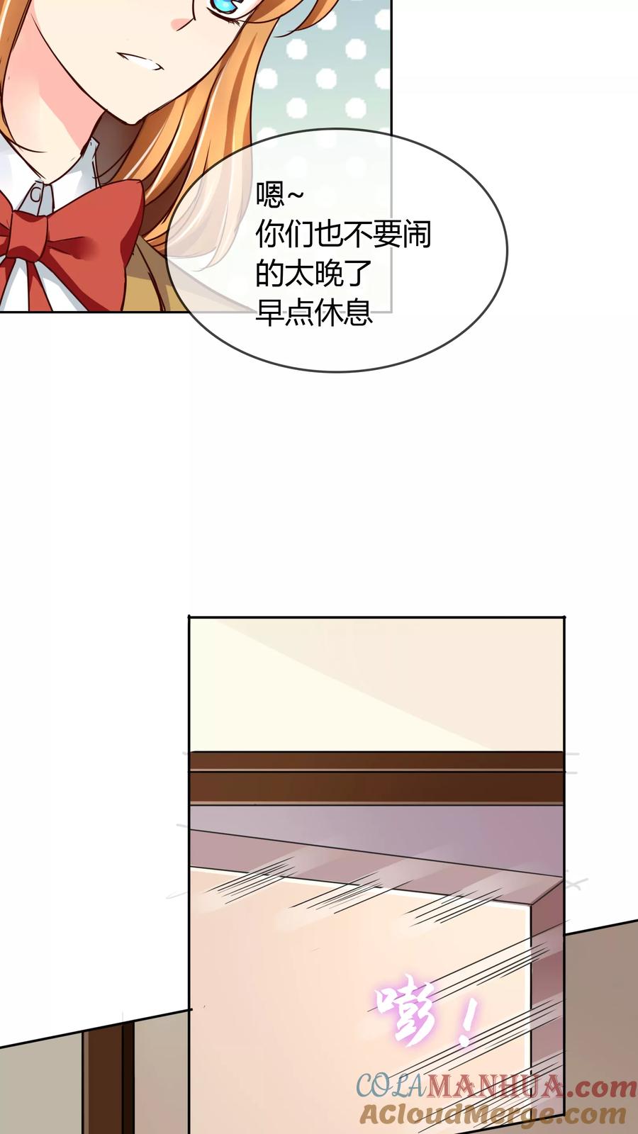 《霸道忠犬寻爱记》第47话 危机解除？ 第11页