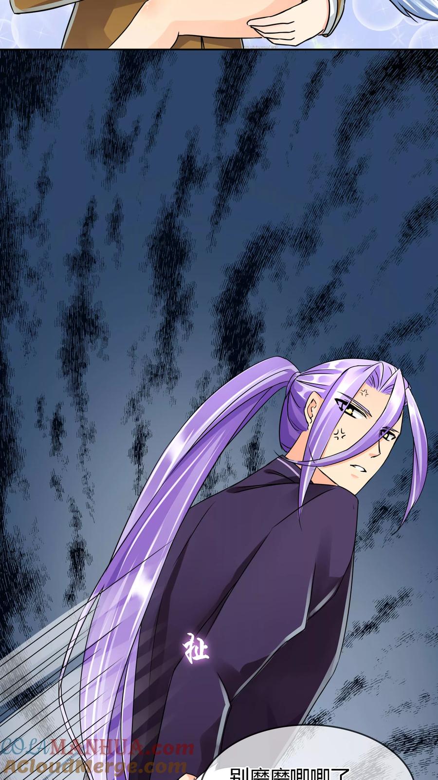 《霸道忠犬寻爱记》第47话 危机解除？ 第3页