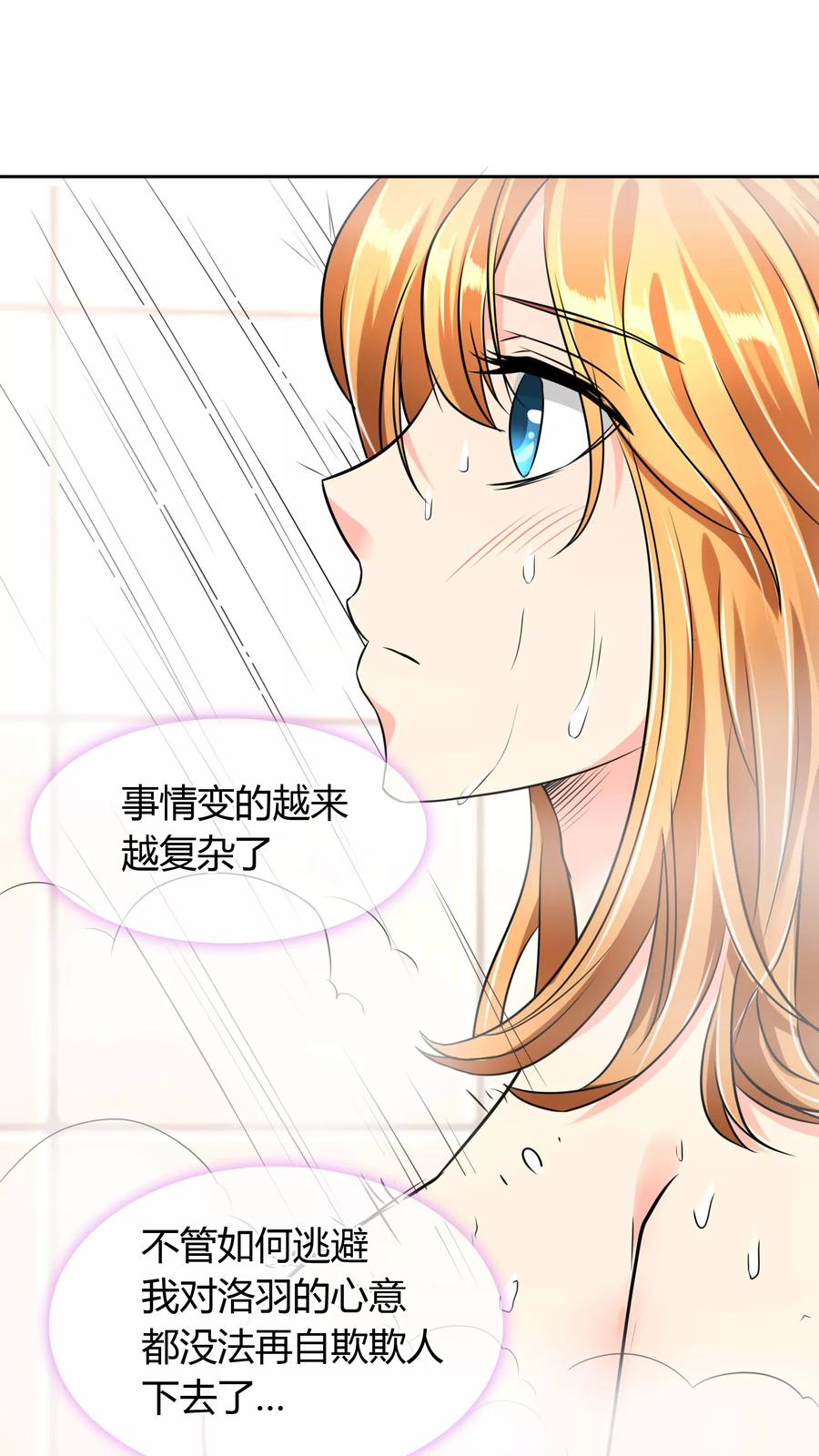 《霸道忠犬寻爱记》第47话 危机解除？ 第16页