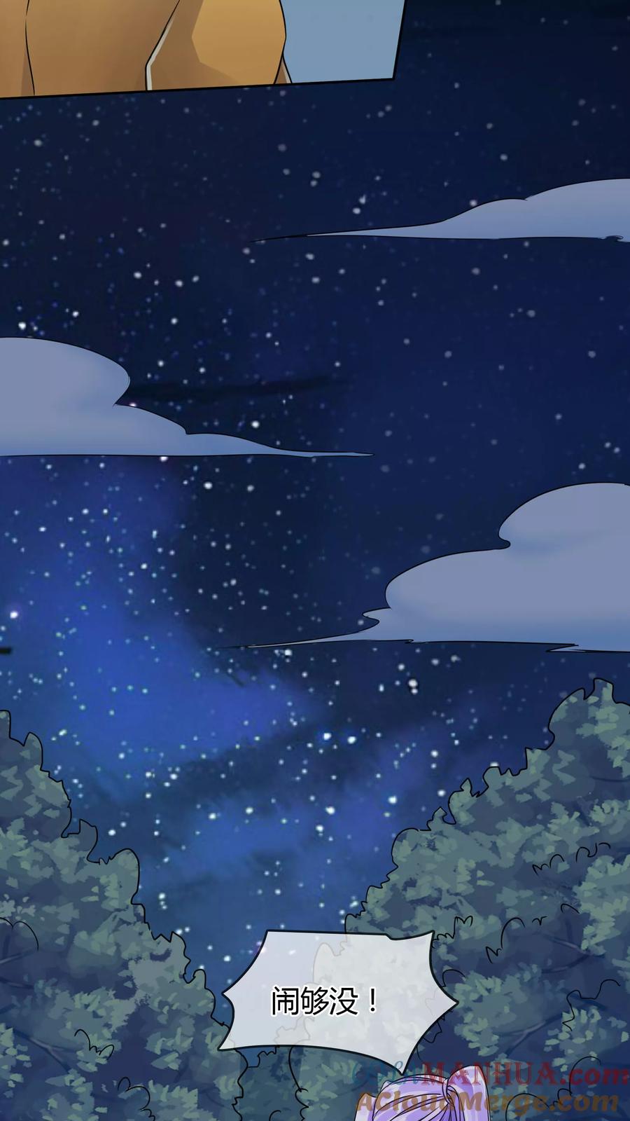 《霸道忠犬寻爱记》第47话 危机解除？ 第5页