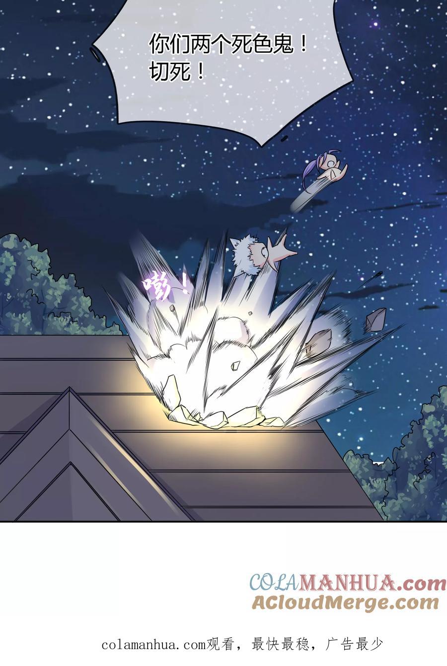 《霸道忠犬寻爱记》第47话 危机解除？ 第21页