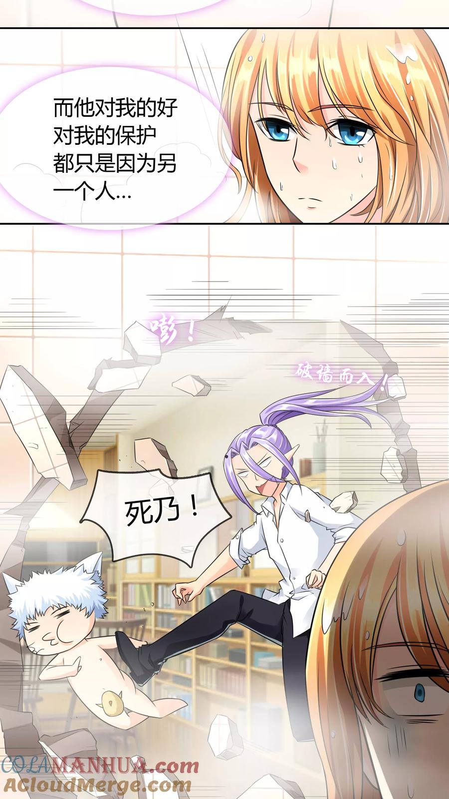 《霸道忠犬寻爱记》第47话 危机解除？ 第17页