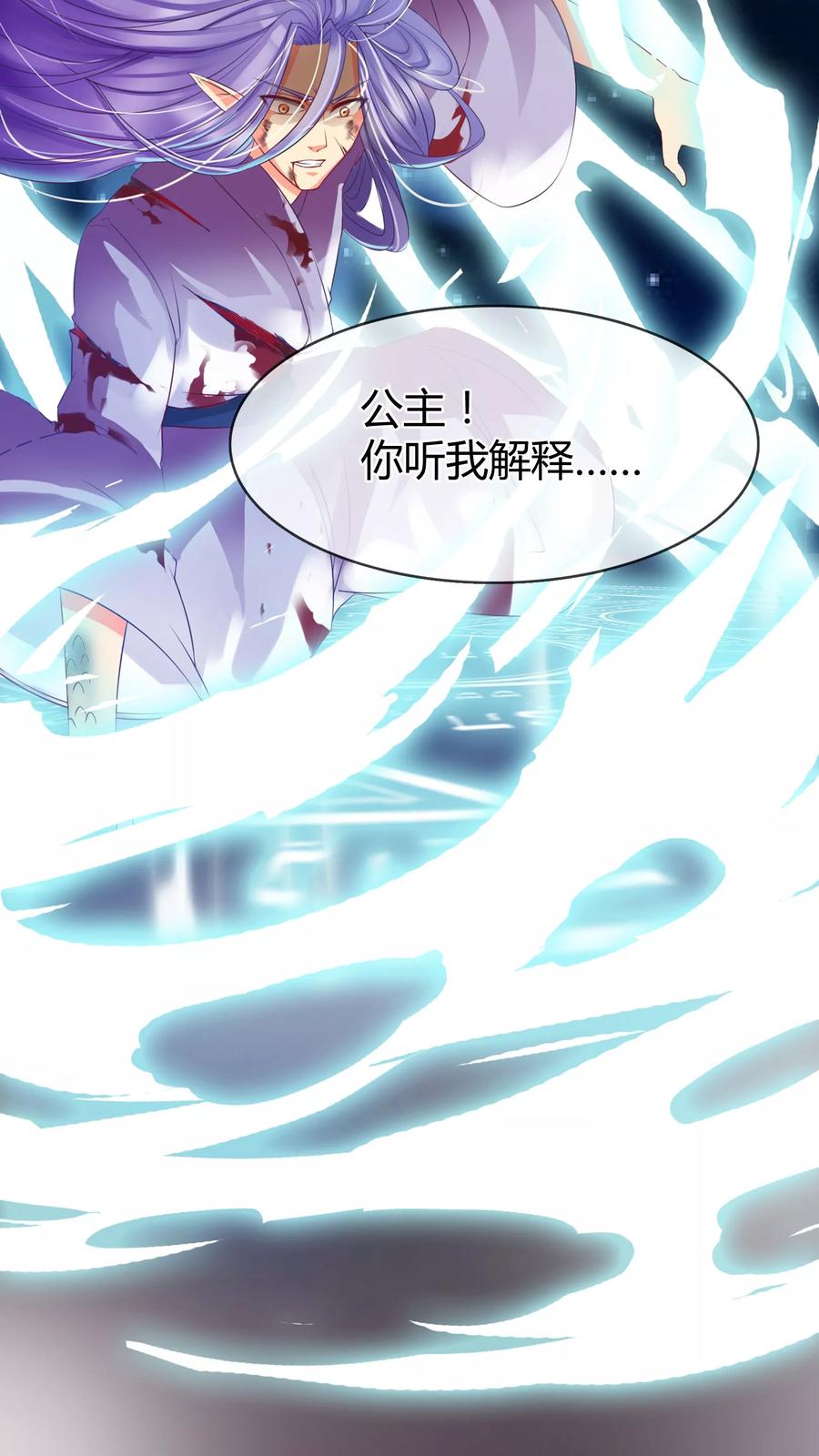 《霸道忠犬寻爱记》第4话 我们走 第5页