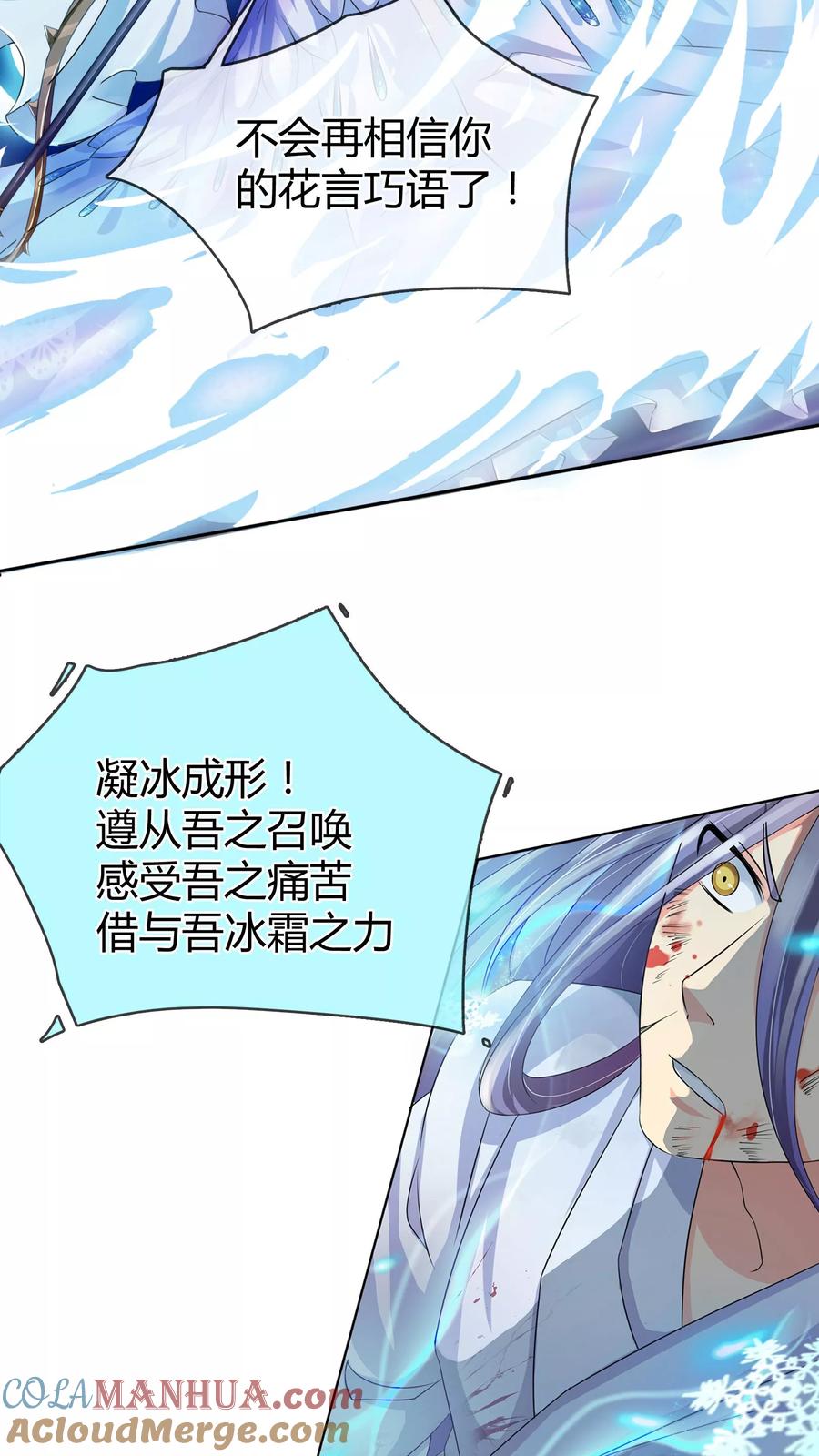 《霸道忠犬寻爱记》第4话 我们走 第8页