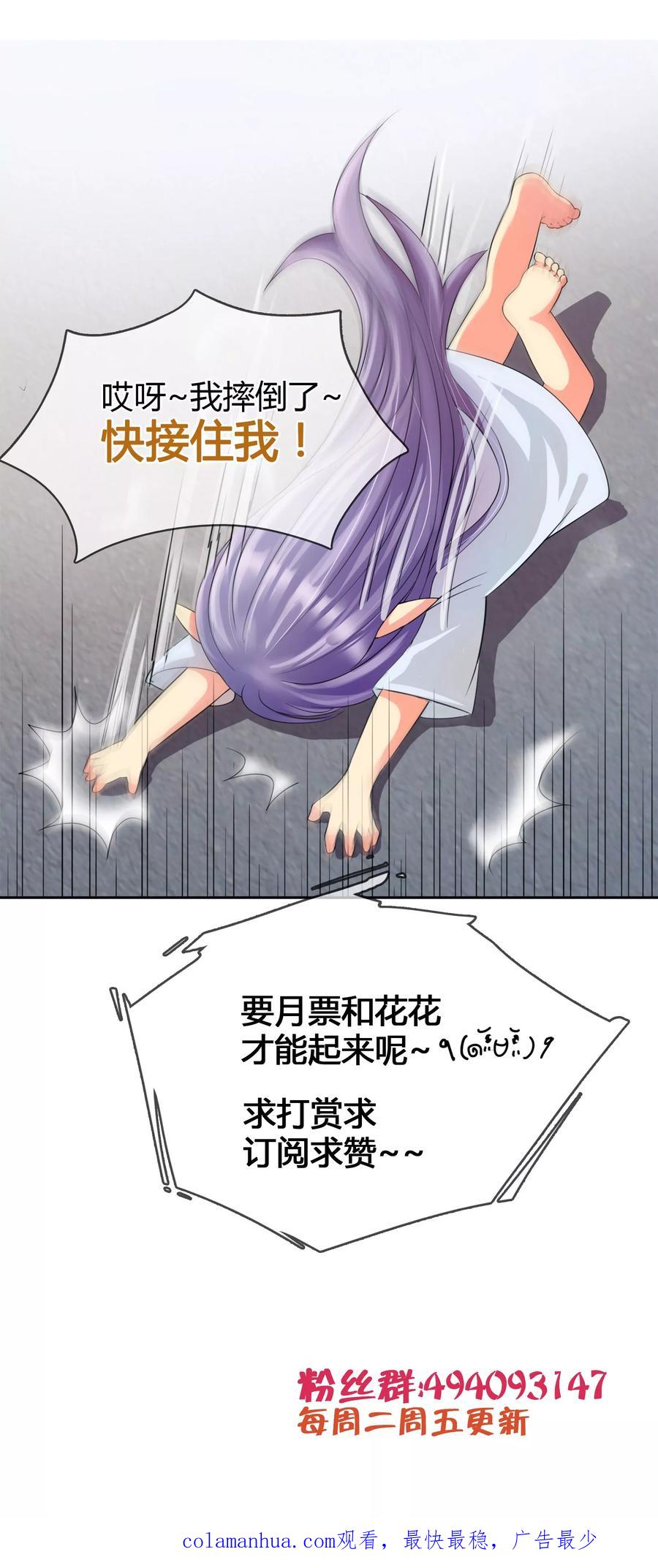 《霸道忠犬寻爱记》第4话 我们走 第17页