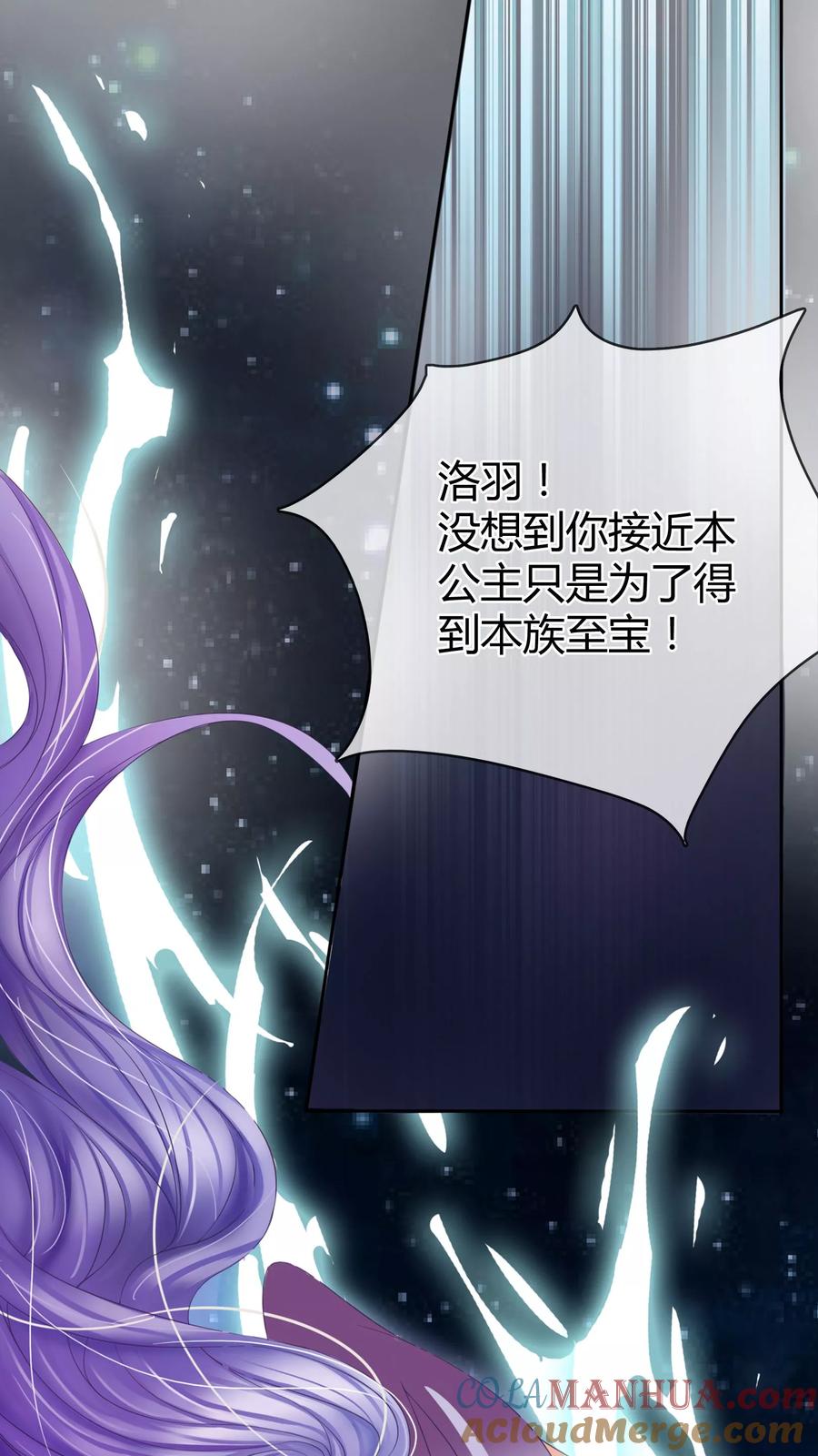 《霸道忠犬寻爱记》第4话 我们走 第4页