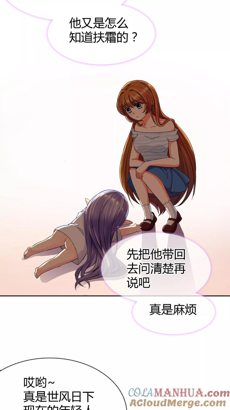 《霸道忠犬寻爱记》第4话 我们走 第14页