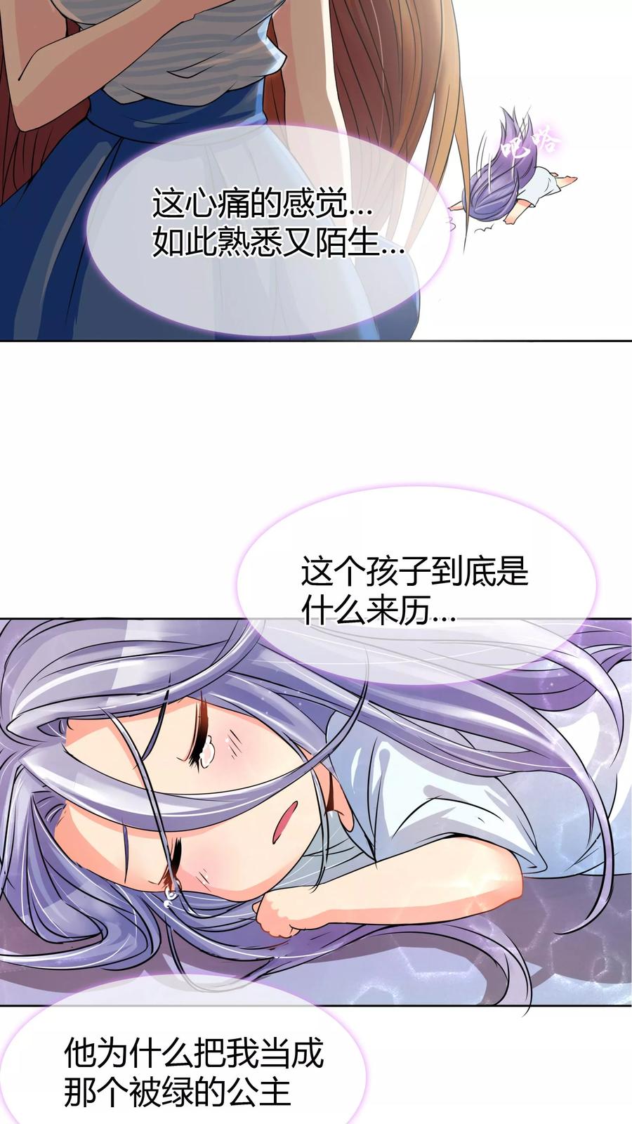 《霸道忠犬寻爱记》第4话 我们走 第13页