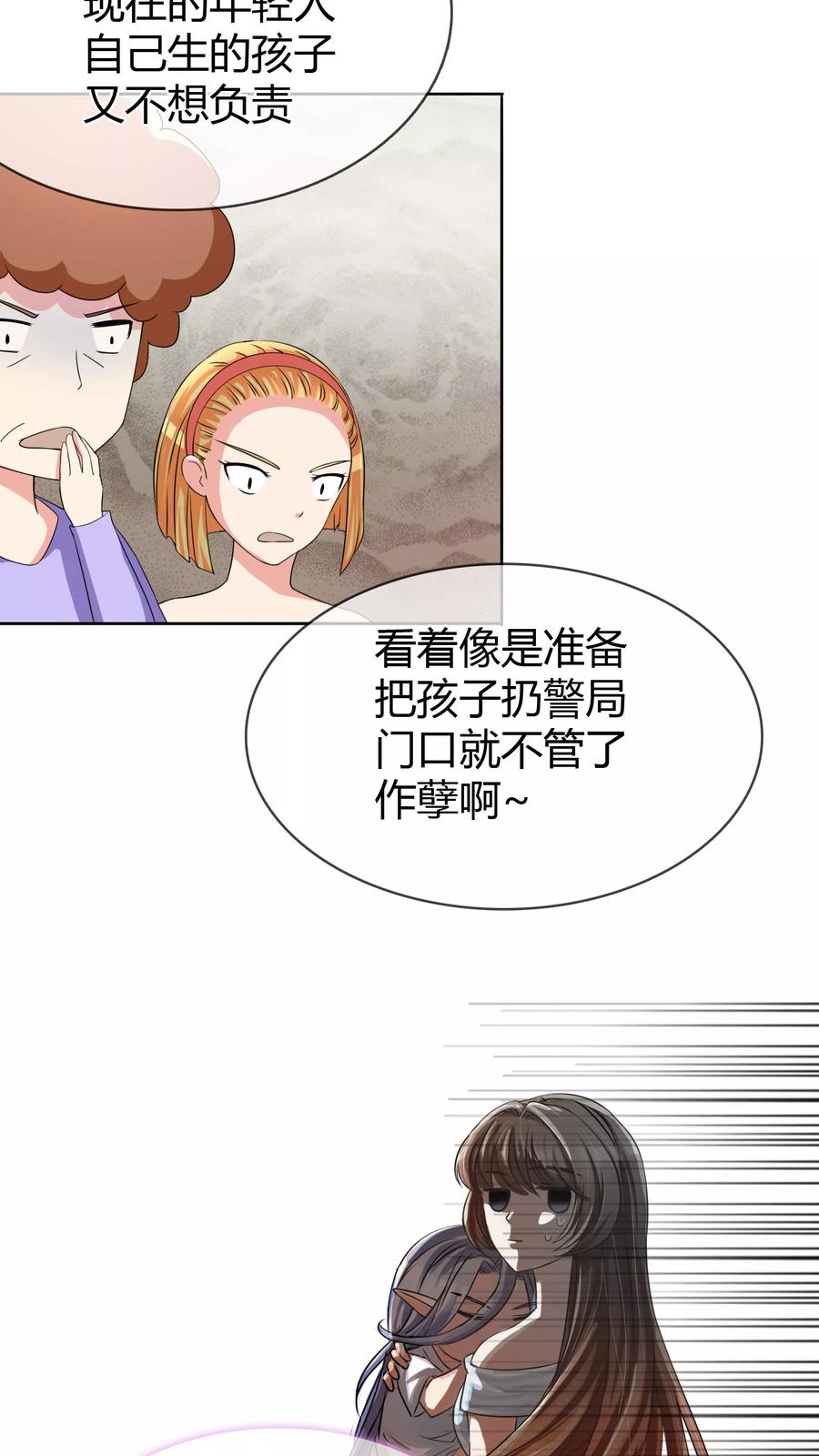《霸道忠犬寻爱记》第4话 我们走 第15页