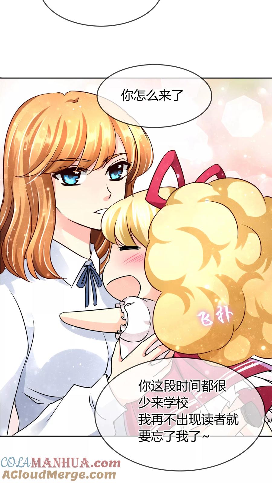 《霸道忠犬寻爱记》第48话 邀请 第7页
