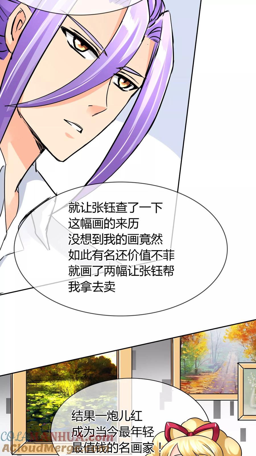《霸道忠犬寻爱记》第48话 邀请 第11页